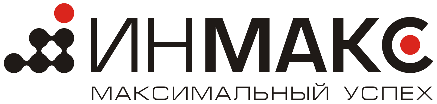 инмакс'